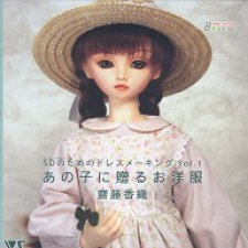 Выкройки из японских журналов. Часть 1 - для БЖД-кукол формата SD