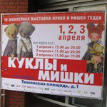 Чудесный МишкаГРАД. Выставка для моей мамы