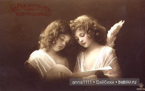 Старинные рождественские открытки дореволюционной России: фото и история