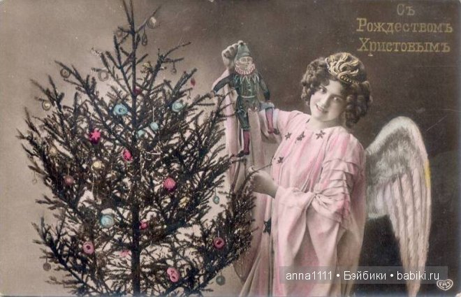 Старинные рождественские открытки дореволюционной России: фото и история