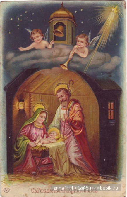 Старинные рождественские открытки дореволюционной России: фото и история