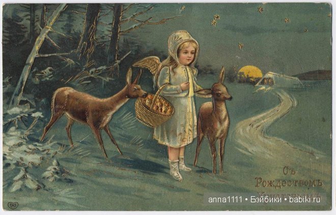 Старинные рождественские открытки дореволюционной России: фото и история