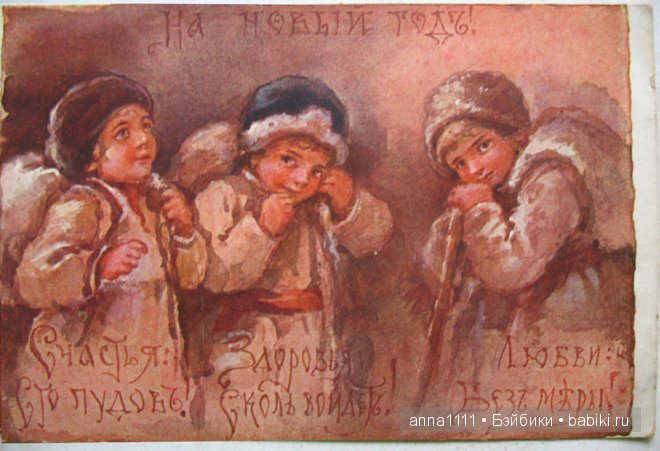 Старинные рождественские открытки дореволюционной России: фото и история