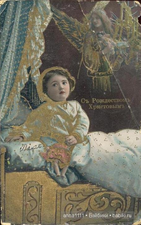 Старинные рождественские открытки дореволюционной России: фото и история