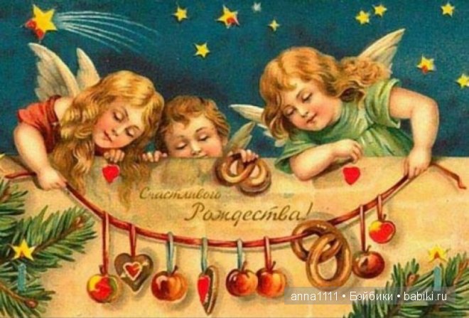 Старинные рождественские открытки дореволюционной России: фото и история