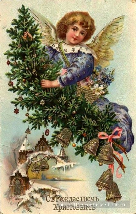 Старинные рождественские открытки дореволюционной России: фото и история