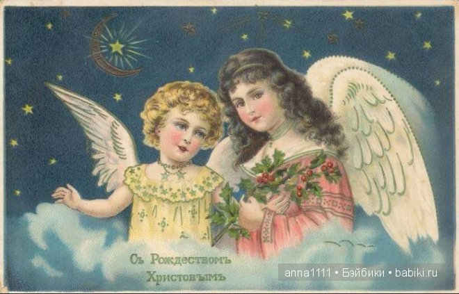 Старинные рождественские открытки дореволюционной России: фото и история (фото 8)