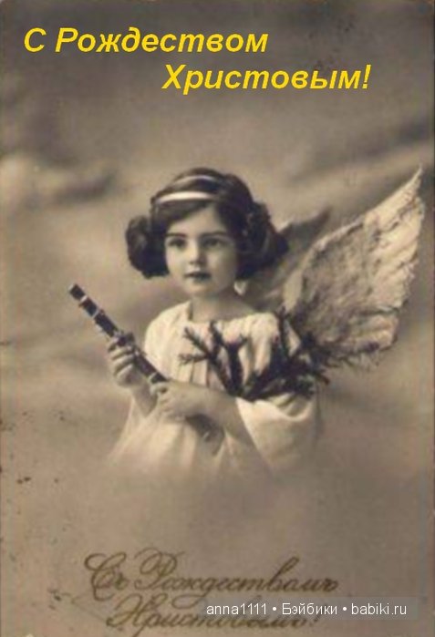 Старинные рождественские открытки дореволюционной России: фото и история