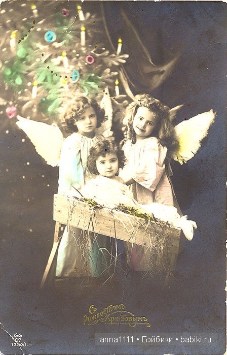 Старинные рождественские открытки дореволюционной России: фото и история