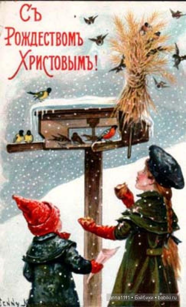 Старинные рождественские открытки дореволюционной России: фото и история (фото 5)