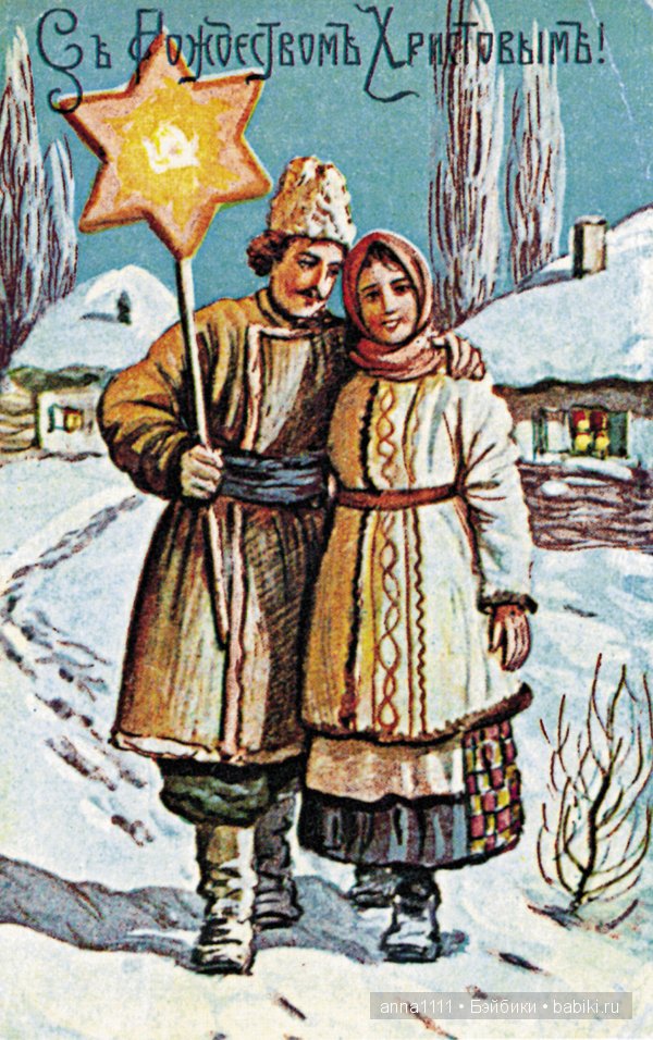 Старинные рождественские открытки дореволюционной России: фото и история