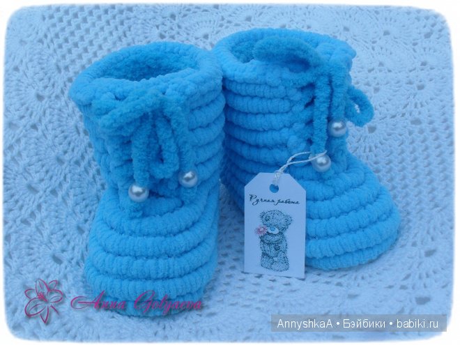 Плюшевые сапожки для Миечки