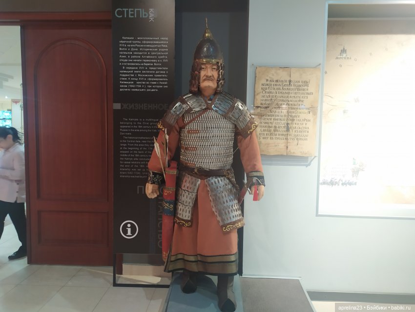 Люмита в фантастической Калмыкии