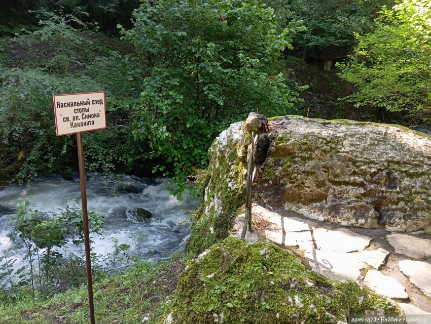 Путешествие к пещере Симона Канонита, Абхазия