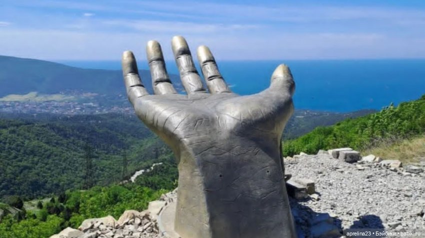 «Рука Свободы» без «руки», только свобода) г. Геленджик