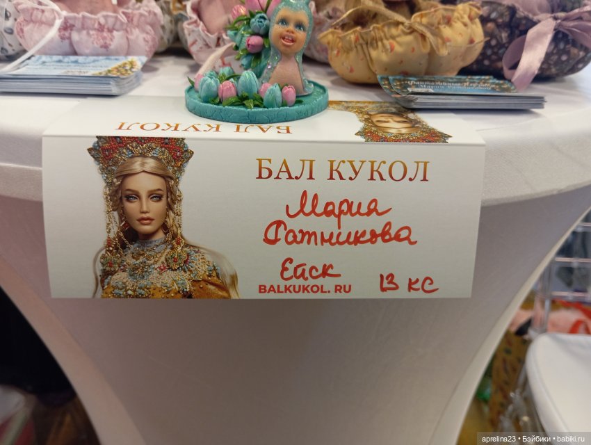 Весенний бал кукол в Краснодаре 2025 ч.2 | Бэйбики Весенний бал кукол в Краснодаре 2025 ч.2