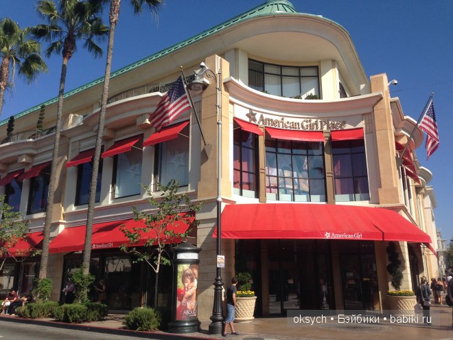 Магазин American Girl в Лос-Анджелесе Магазин American Girl в Лос-Анджелесе