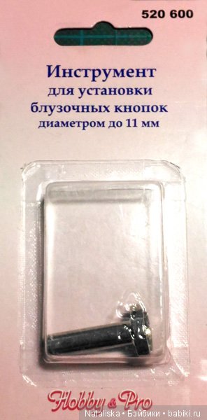 рубашечные кнопки на вязаной кофте