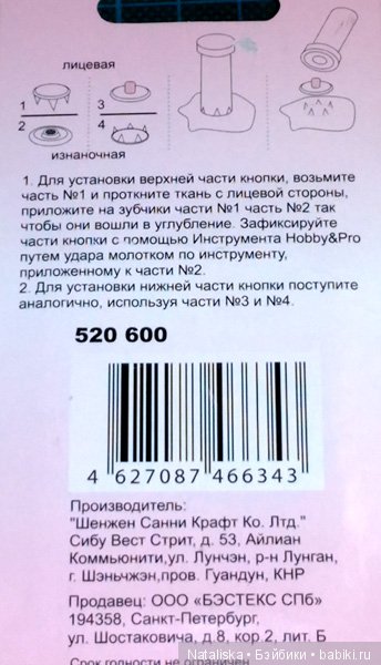 рубашечные кнопки на вязаной кофте