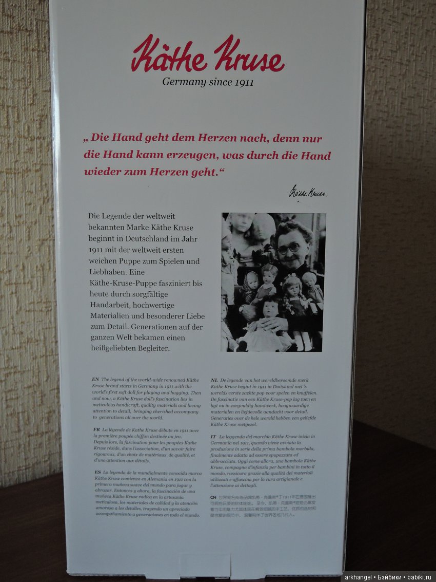 Красотка Aimee от Kathe Kruse. Распаковка и первое знакомство (фото 2)