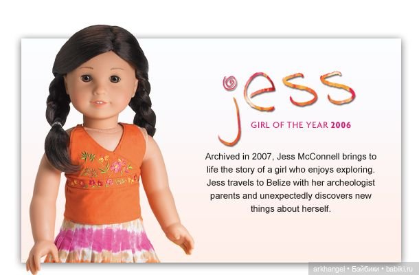 American Girl 2022. American girl Our Generation Journey girls 252085