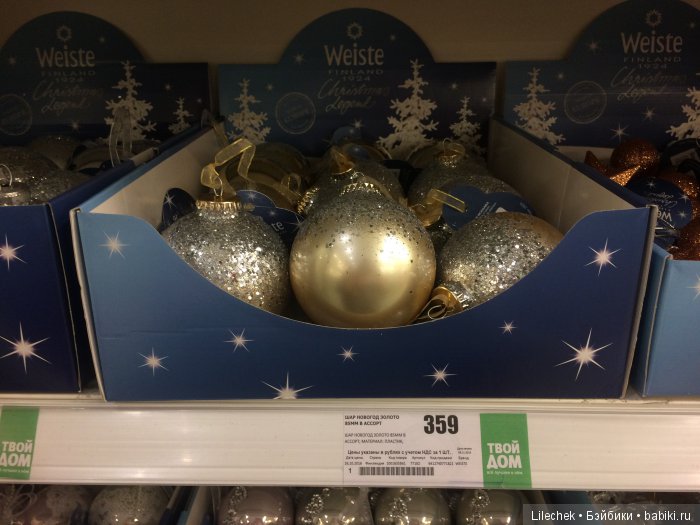 В преддверии Нового года, продолжение | Бэйбики В преддверии Нового года, продолжение (фото 5)