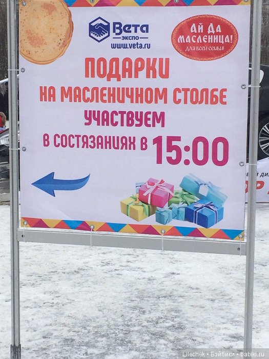 Масленица! Зиме конец! А мы только встали на лыжи (фото 3)