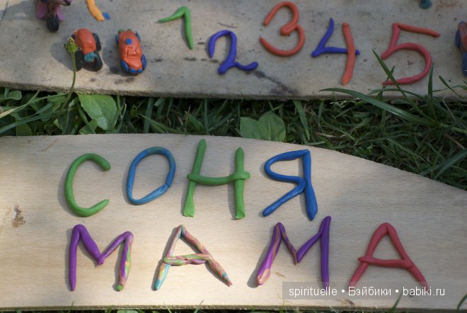 Я леплю из пластилина мишку,зайку и машину