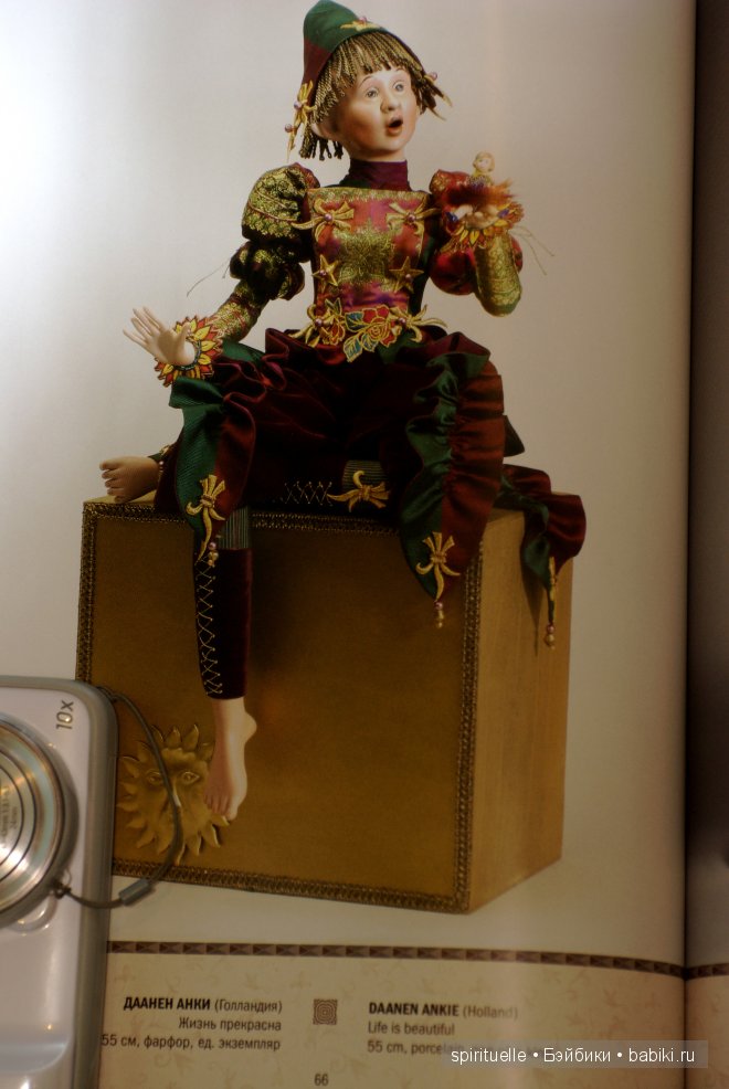 Дела давно минувших дней. Куклы Сесиль (Sissel) Скилле... или мои живые фото с выставки