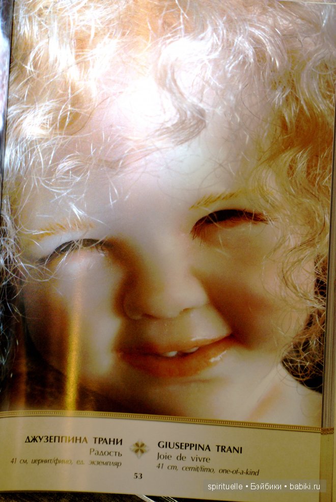 Дела давно минувших дней. Куклы Сесиль (Sissel) Скилле... или мои живые фото с выставки