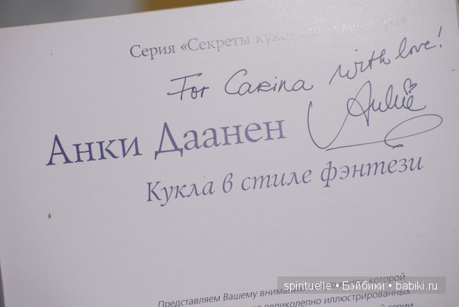 Дела давно минувших дней. Куклы Сесиль (Sissel) Скилле... или мои живые фото с выставки