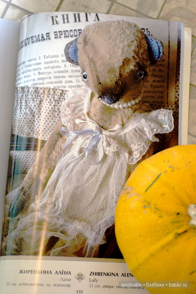 Дела давно минувших дней. Куклы Сесиль (Sissel) Скилле... или мои живые фото с выставки