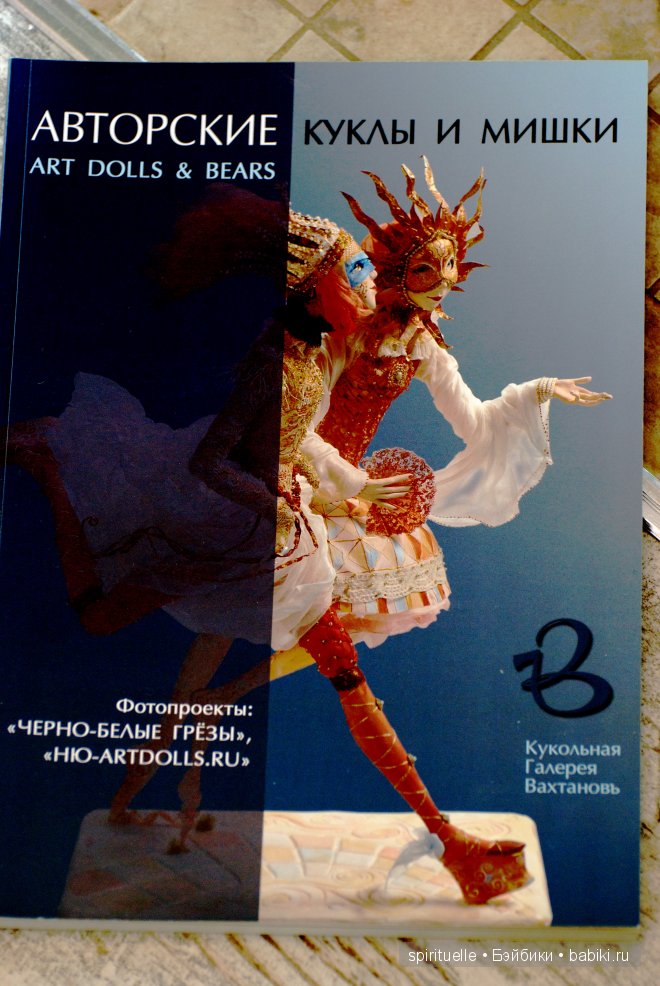 Дела давно минувших дней. Куклы Сесиль (Sissel) Скилле... или мои живые фото с выставки (фото 2)