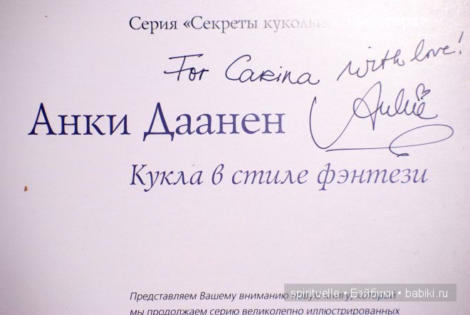 Дела давно минувших дней. Куклы Сесиль (Sissel) Скилле... или мои живые фото с выставки