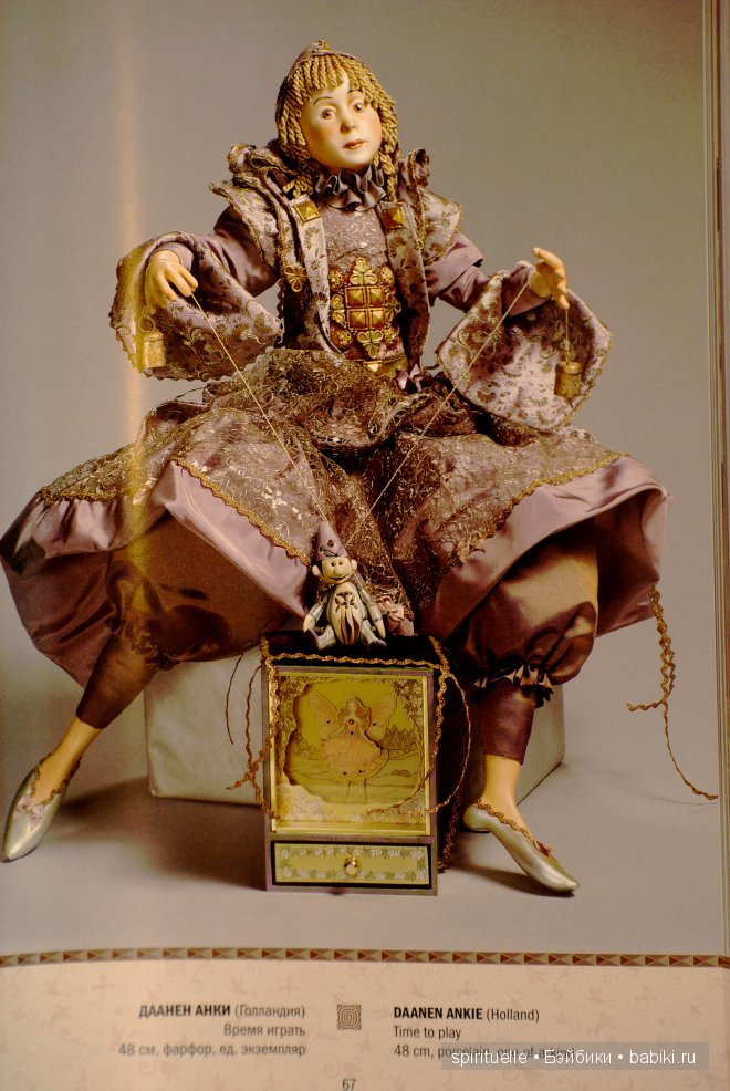 Дела давно минувших дней. Куклы Сесиль (Sissel) Скилле... или мои живые фото с выставки