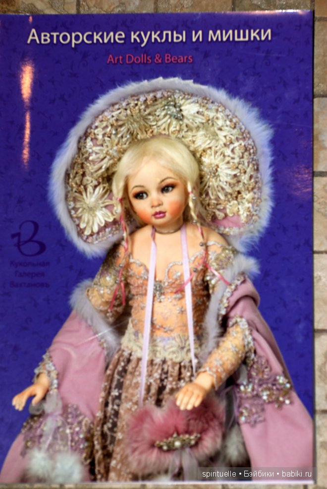 Дела давно минувших дней. Куклы Сесиль (Sissel) Скилле... или мои живые фото с выставки