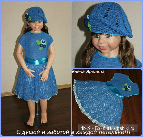 Елена Вредина — Свяжу на заказ наряд для вашей кукл