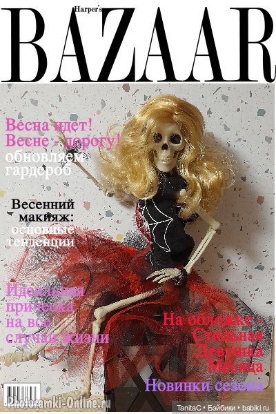 Косточки в подарок, Часть 3 "Дайте Оскар этим богиням!" (фото 5)