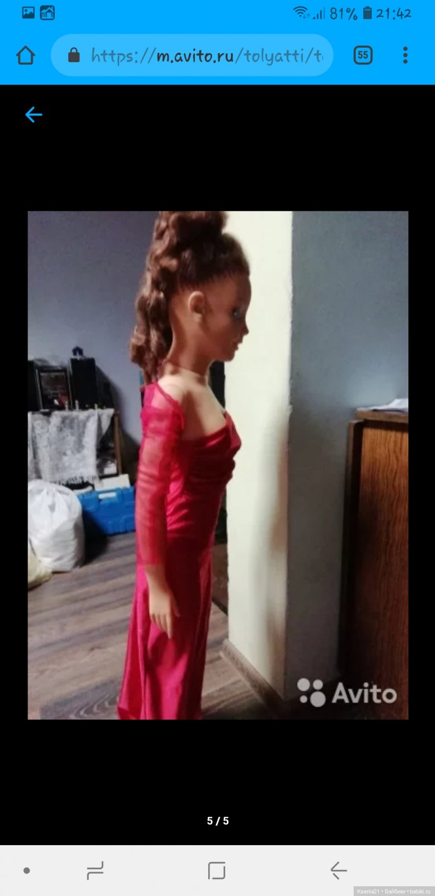 Вот такой я ее увидела в обьявлении..