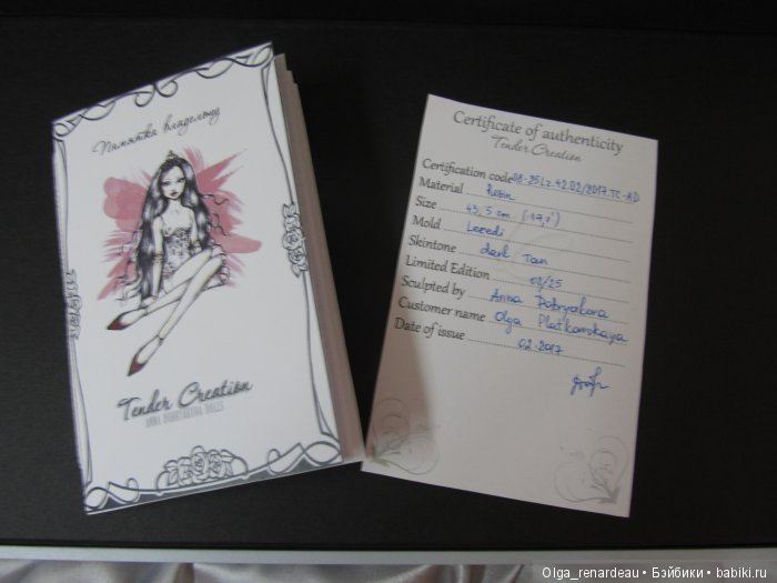 Когда мечты сбываются... Лезеди от Анны Добряковой | Бэйбики Когда мечты сбываются... Лезеди от Анны Добряковой (фото 10)