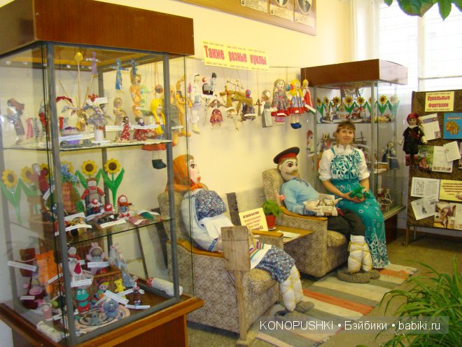 Выставка - Такие разные куклы 2014 п. Тимирязевский, Челябинской области