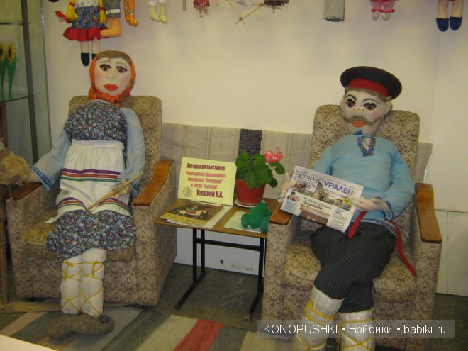 Выставка "Такие разные куклы 2014" п. Тимирязевский, Челябинской области