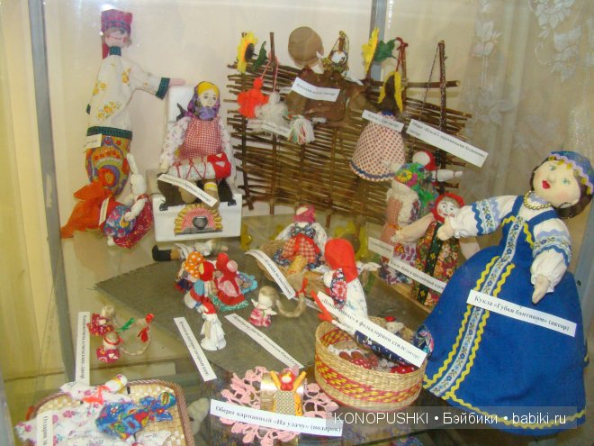 Выставка - Такие разные куклы 2014 п. Тимирязевский, Челябинской области