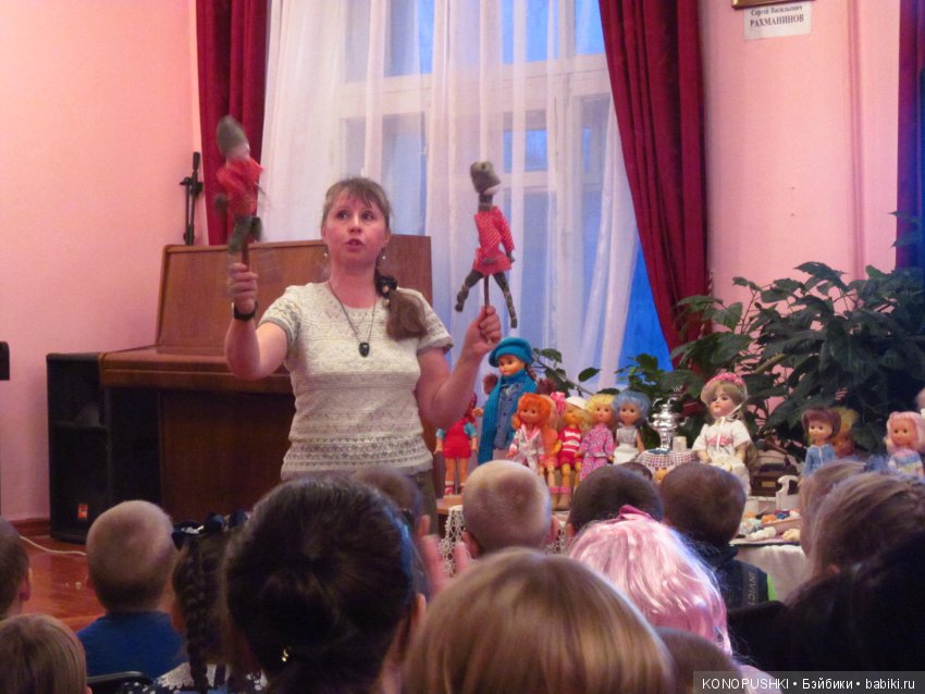 Методическая помощь кукольникам организаторам. Мероприятие "Кто в куклы не играл, тот счастья не знал" (фото 3)