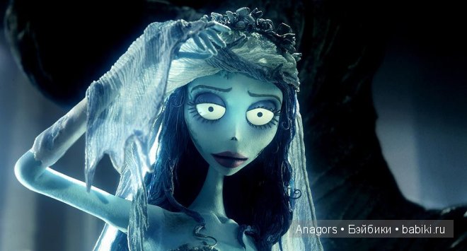 Эмили, "Труп Невесты". Влюбленная и такая одинокая | Бэйбики Эмили, "Труп Невесты". Влюбленная и такая одинокая