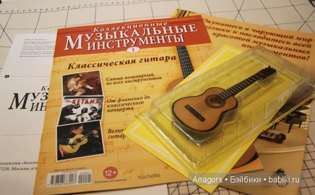 Музыкальные инструменты
