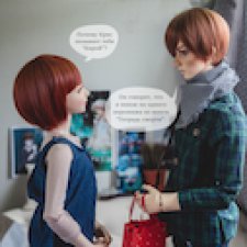 "Встреча", фото-комикс