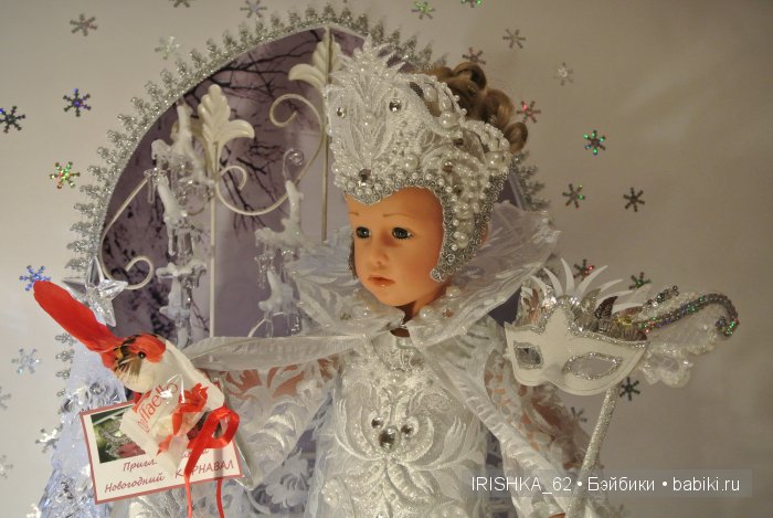 Девочка с глазами цвета льда. Gotz