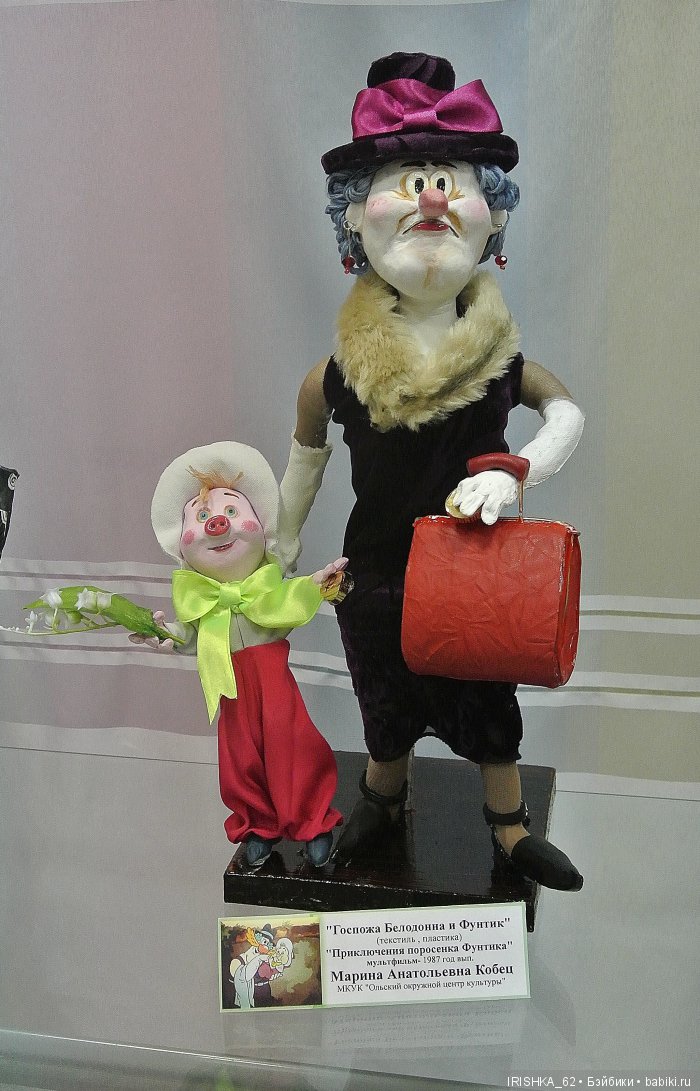 Кукольные истории российского кино. Выставка кукол и игрушек в г. Магадане 2016