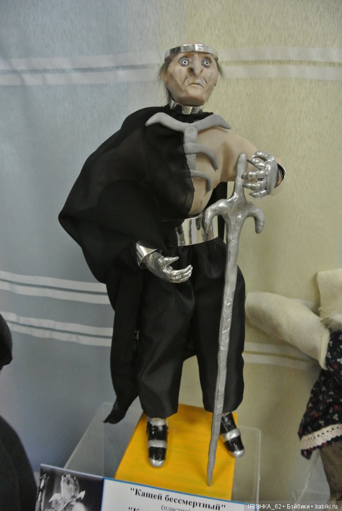 Кукольные истории российского кино. Выставка кукол и игрушек в г. Магадане 2016